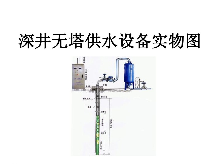 天津北辰区井泵无塔式供水设备